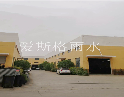 雨水收集工廠外觀展示